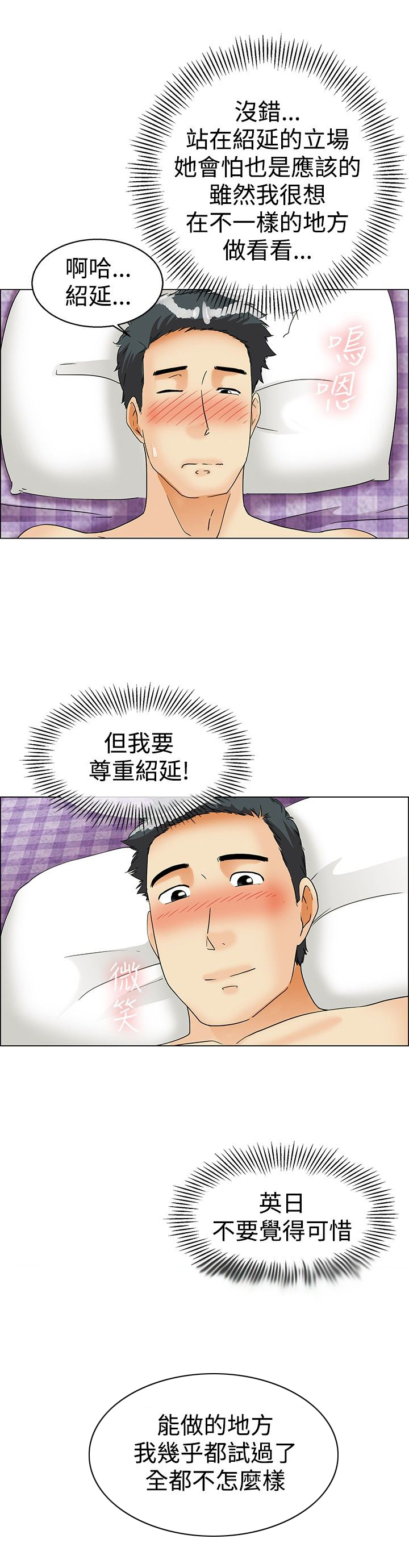 第37话8
