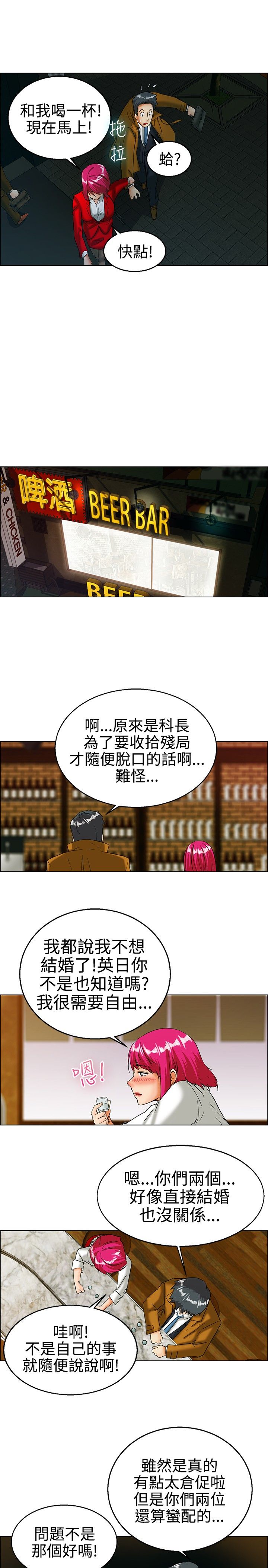 第16话8