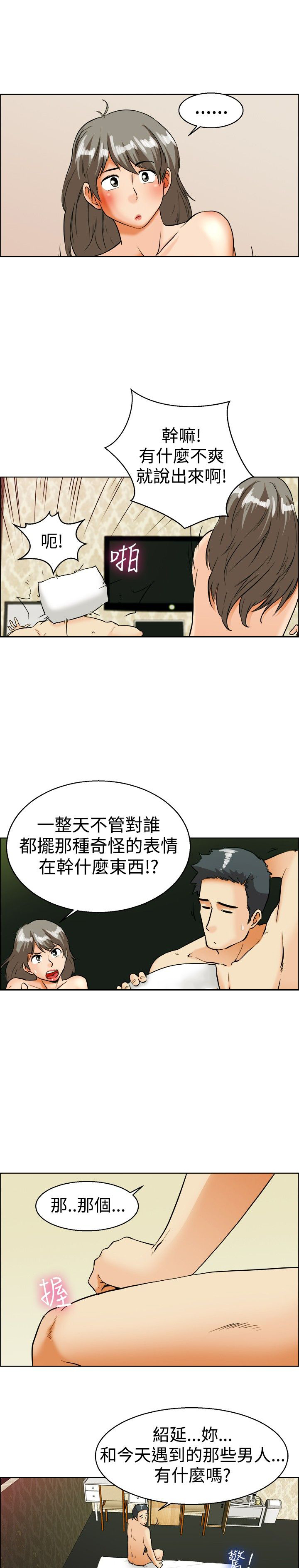 第33话7