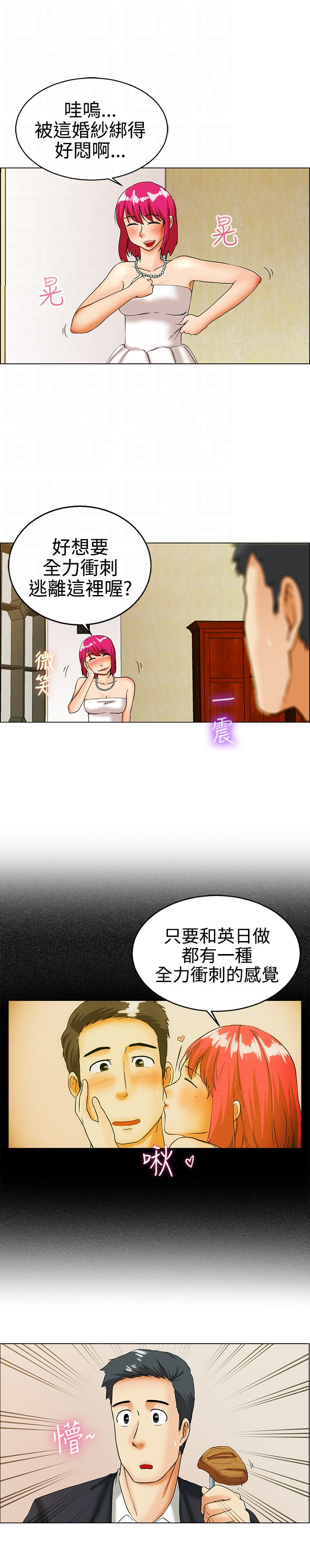 第17话8