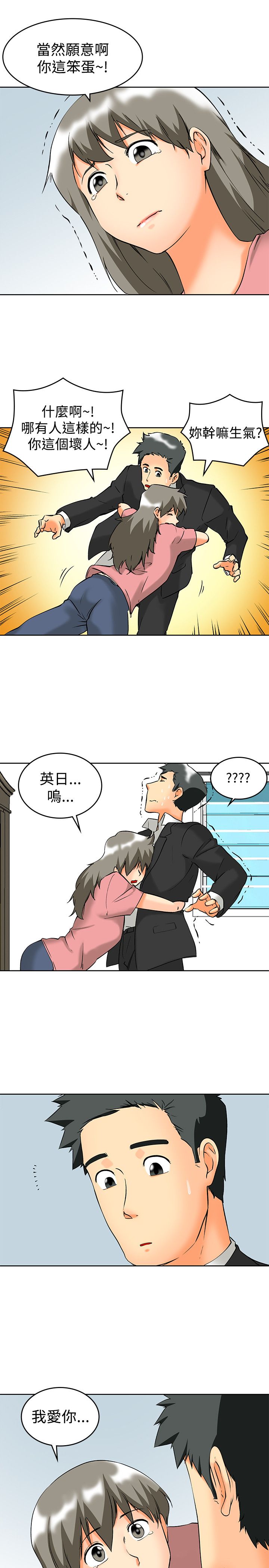 第61话6