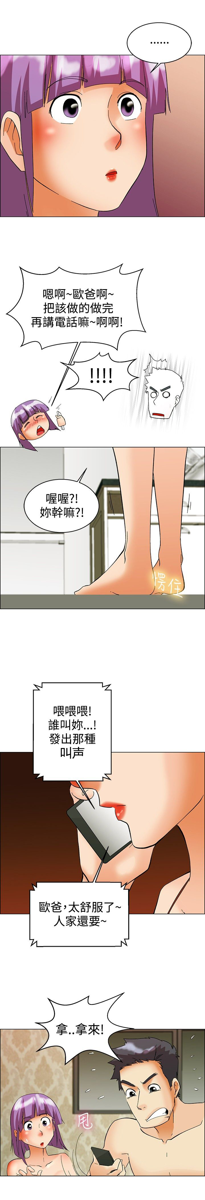 第51话6