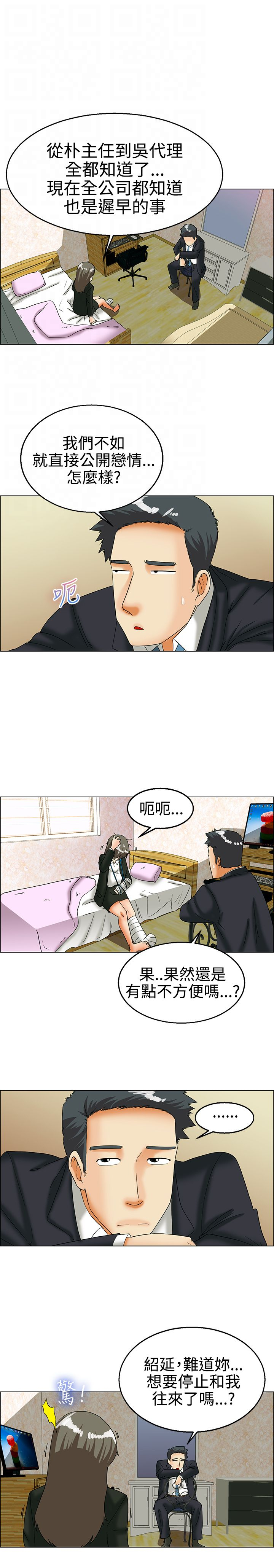 第24话4