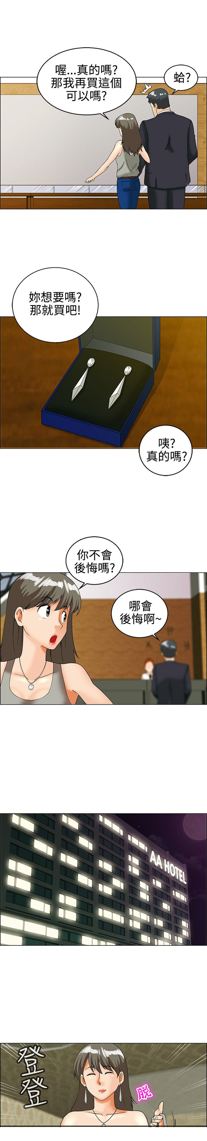 第28话7