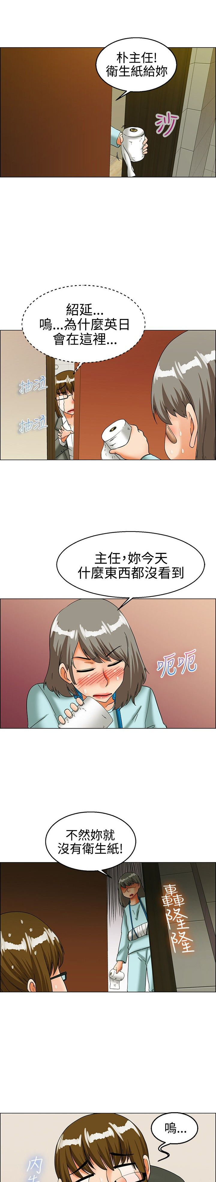 第23话10