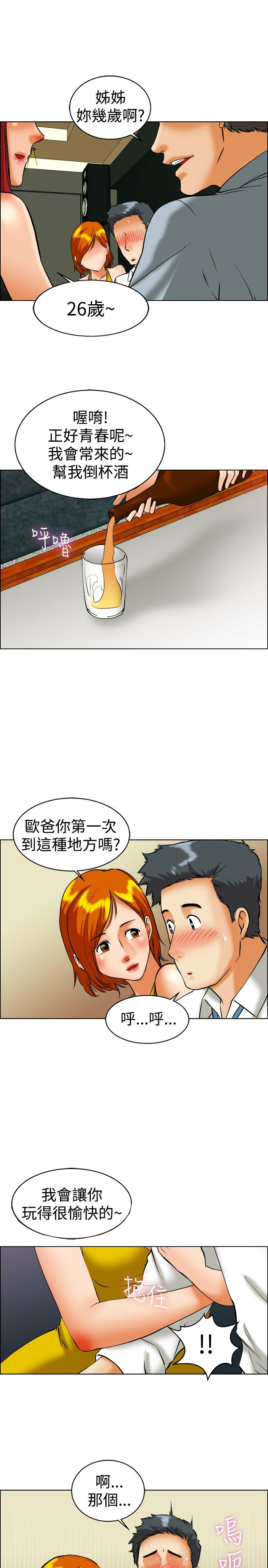 第40话10