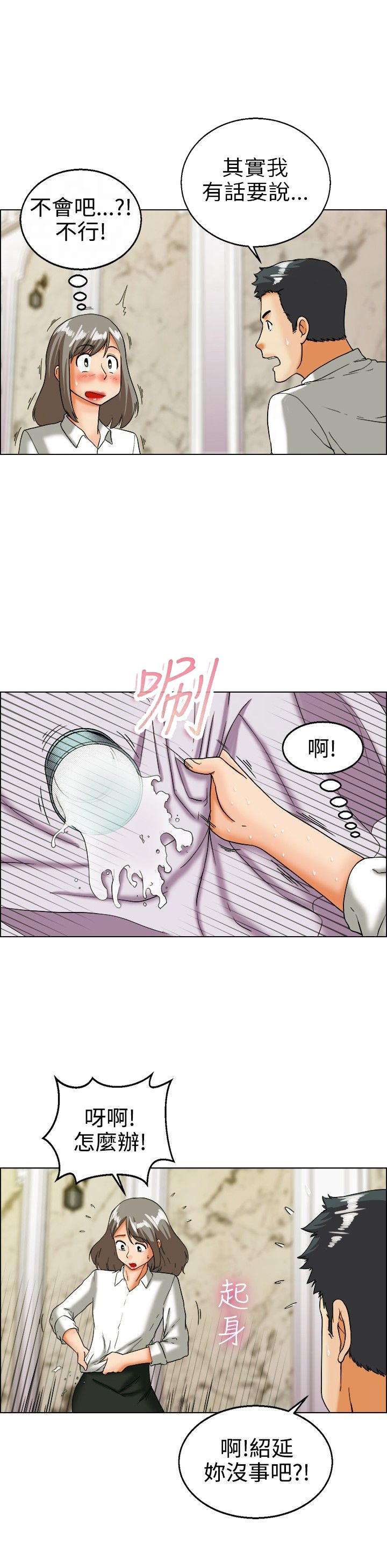 第18话8