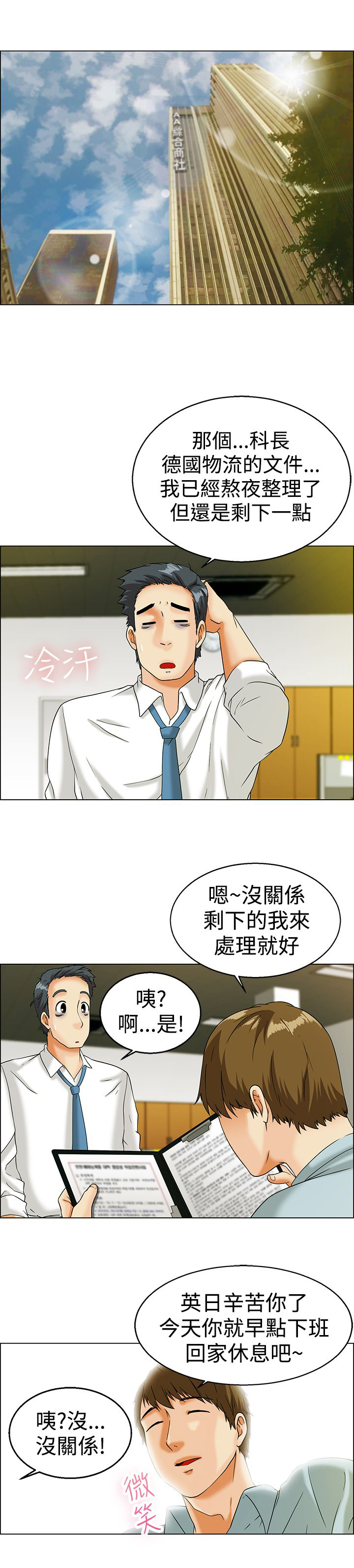 第11话10