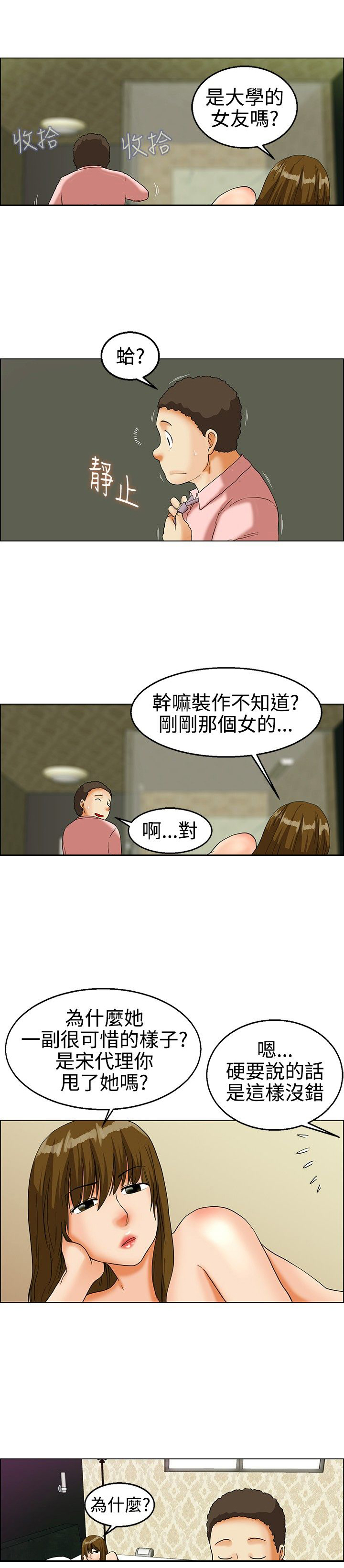 第20话10
