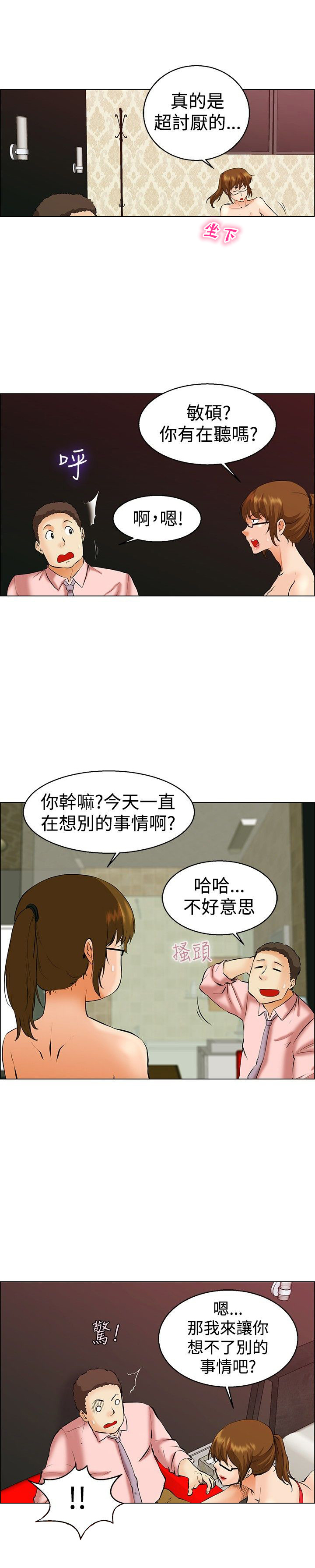 第38话3
