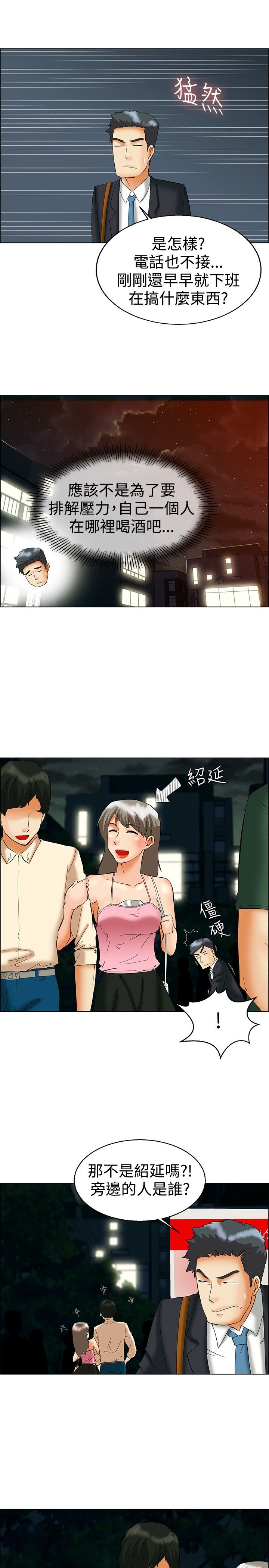 第49话5