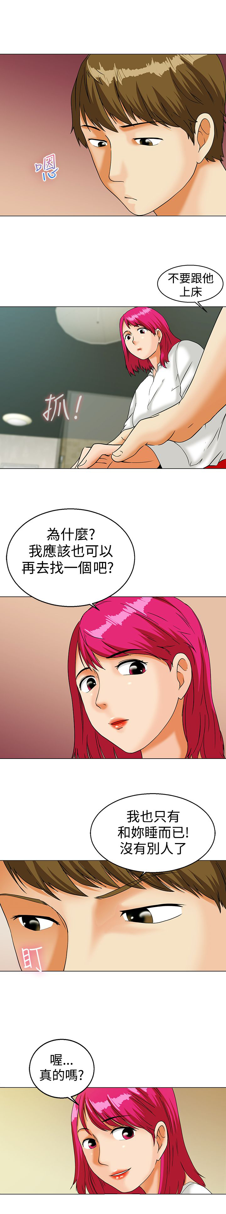 第11话7
