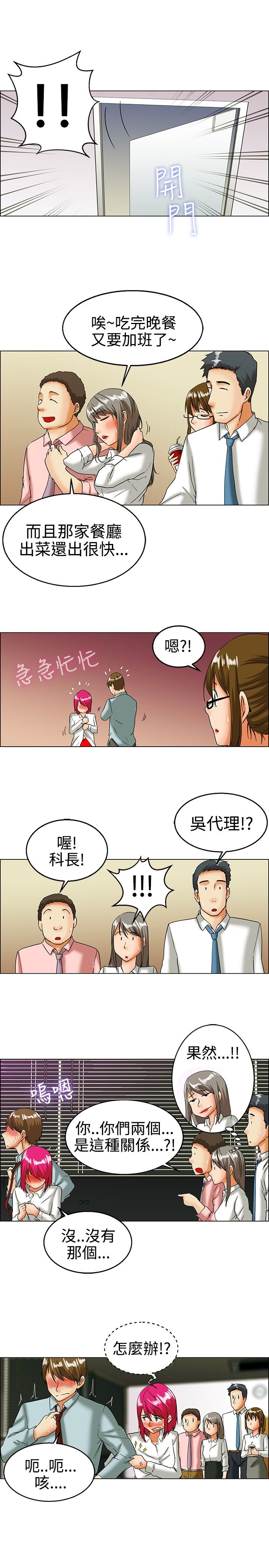 第16话2