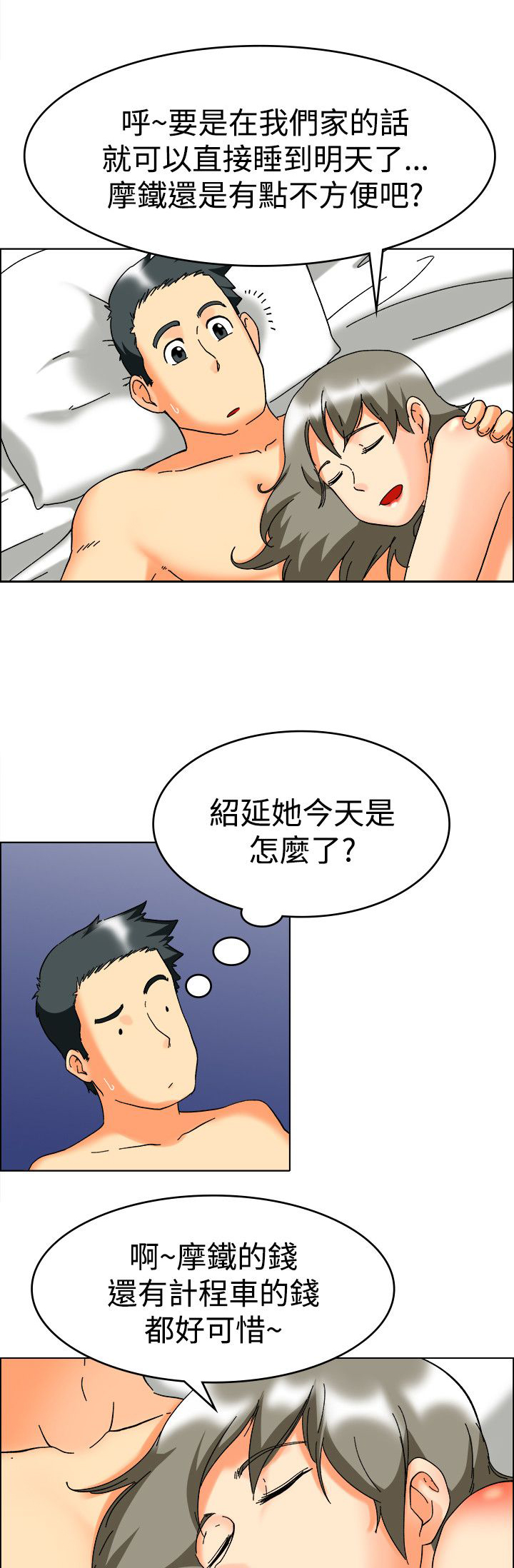 第59话7