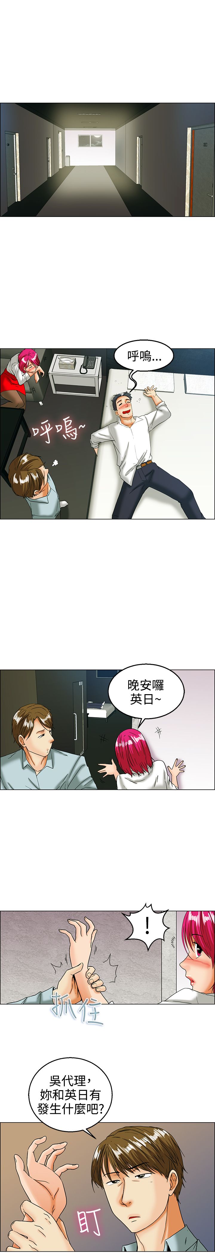 第15话7