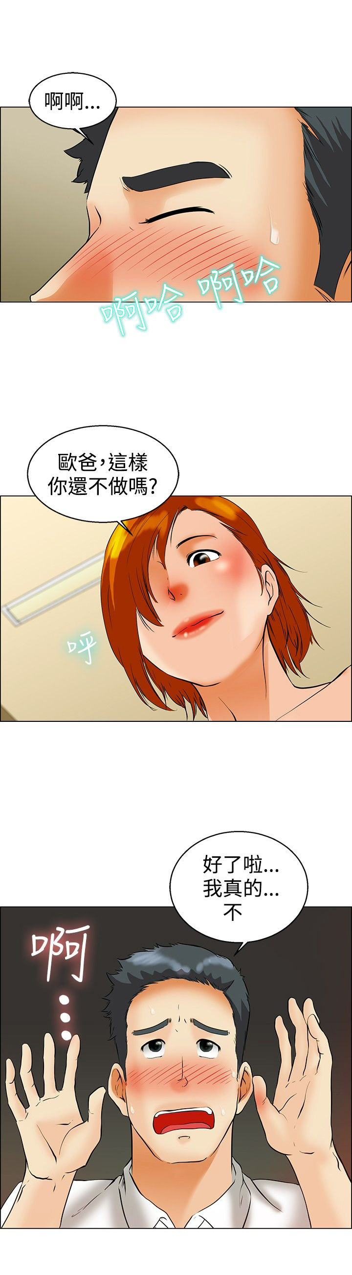 第41话3