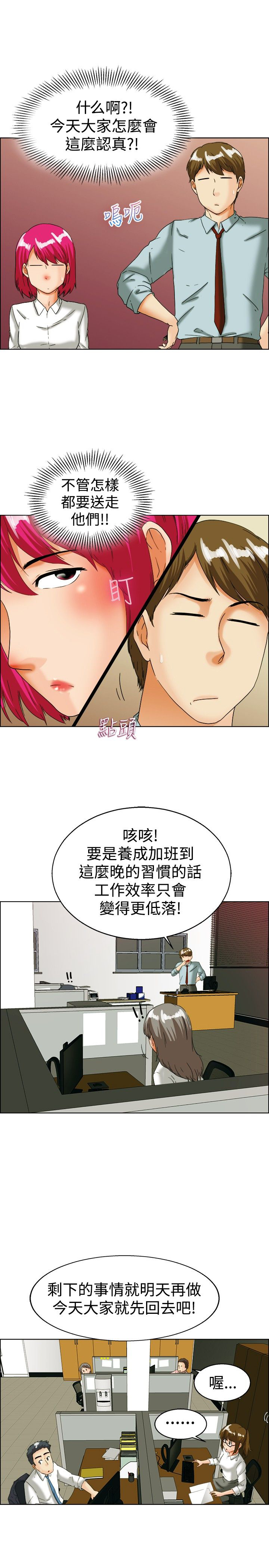 第34话8