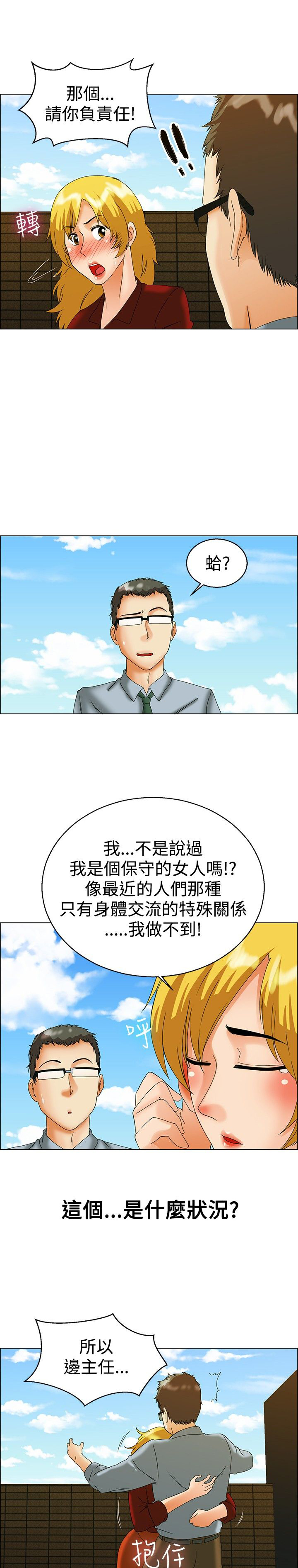 第43话11
