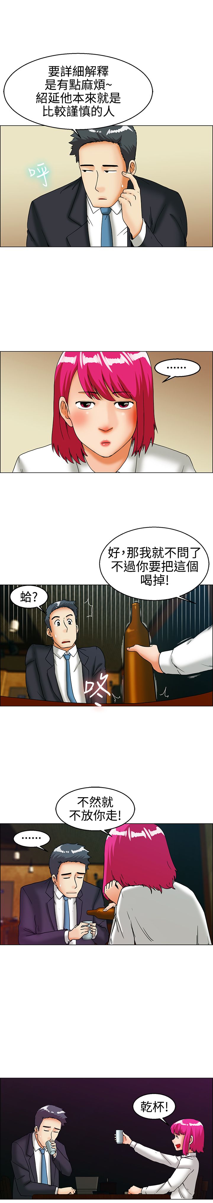 第26话3