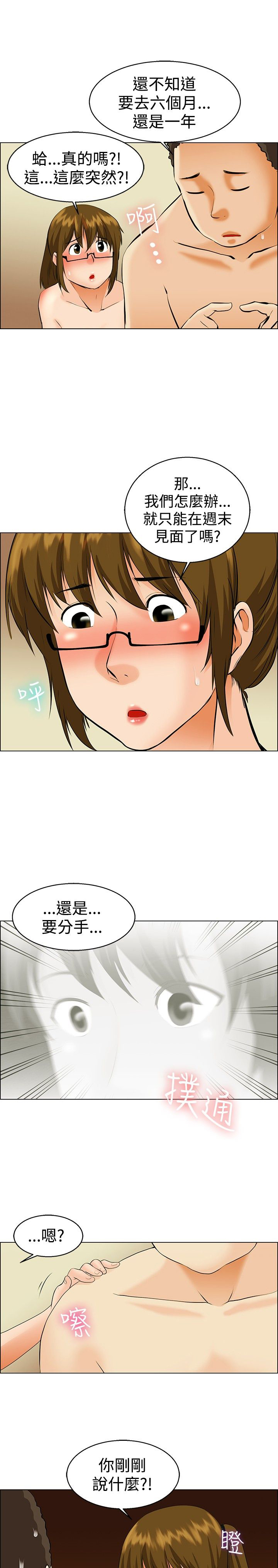 第38话12