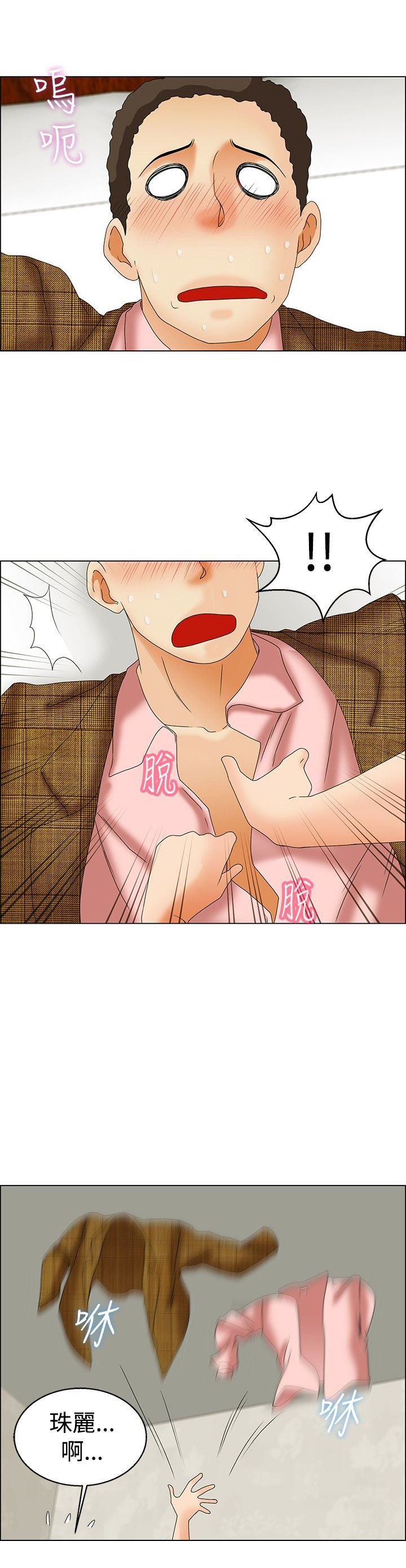 第44话11