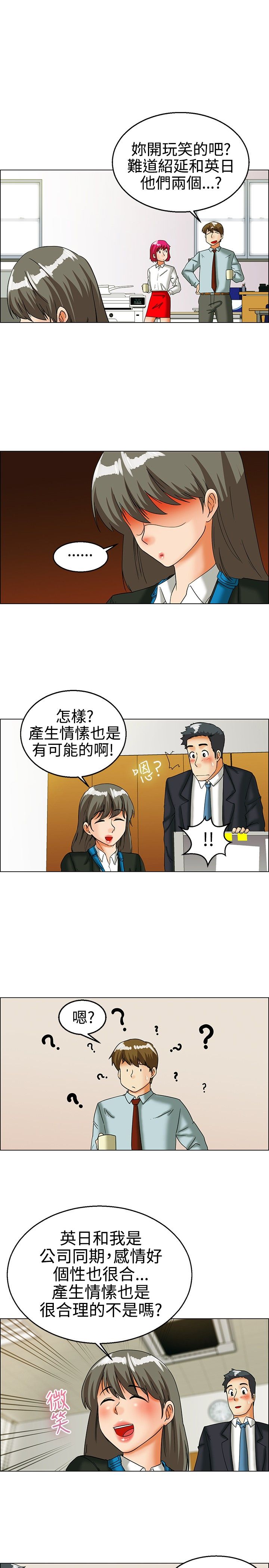 第25话5