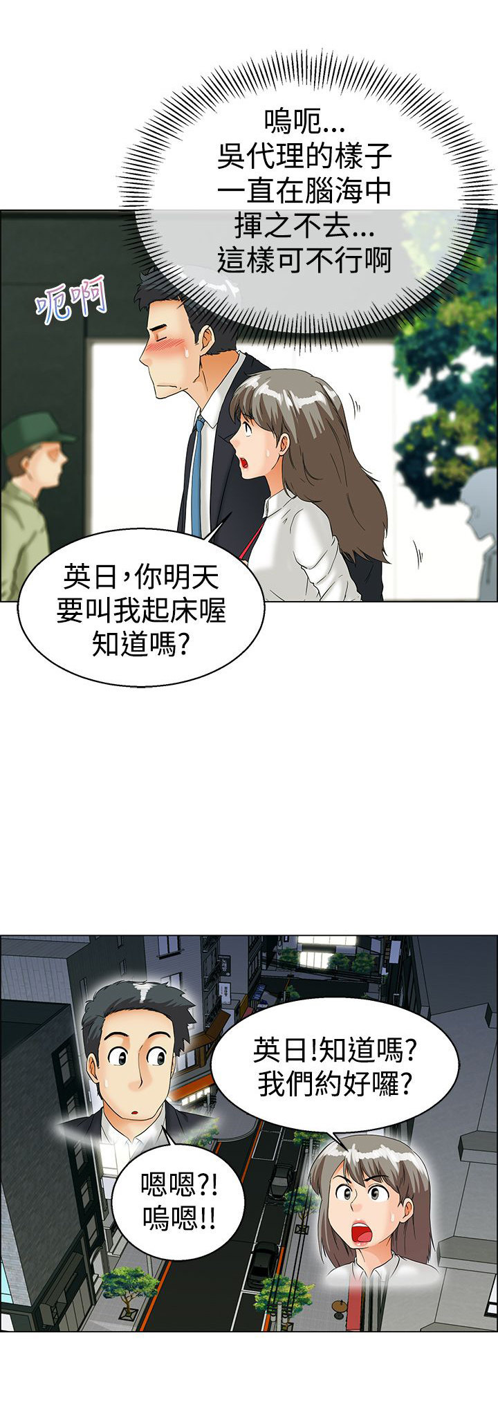 第35话10