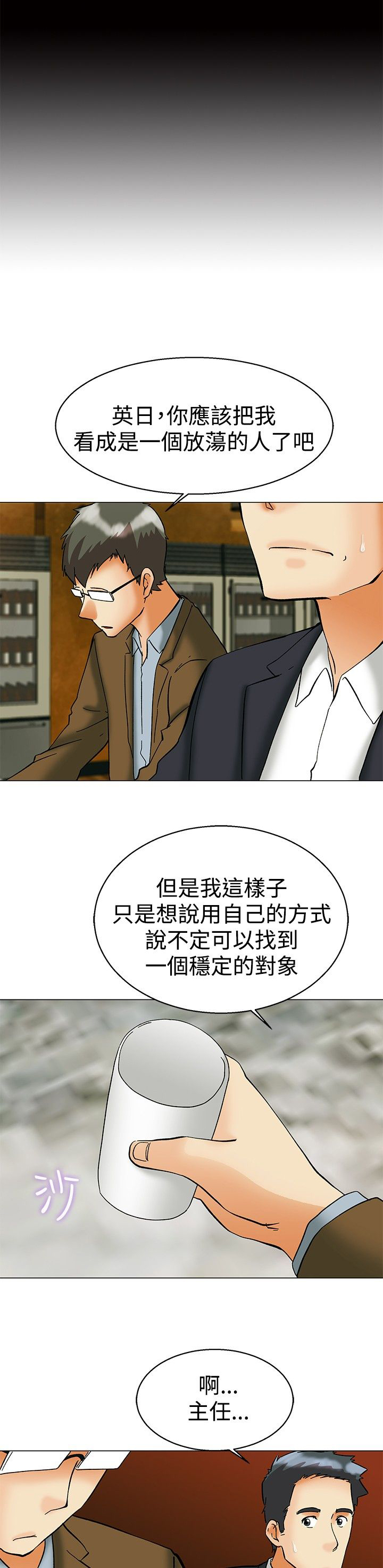 第56话5
