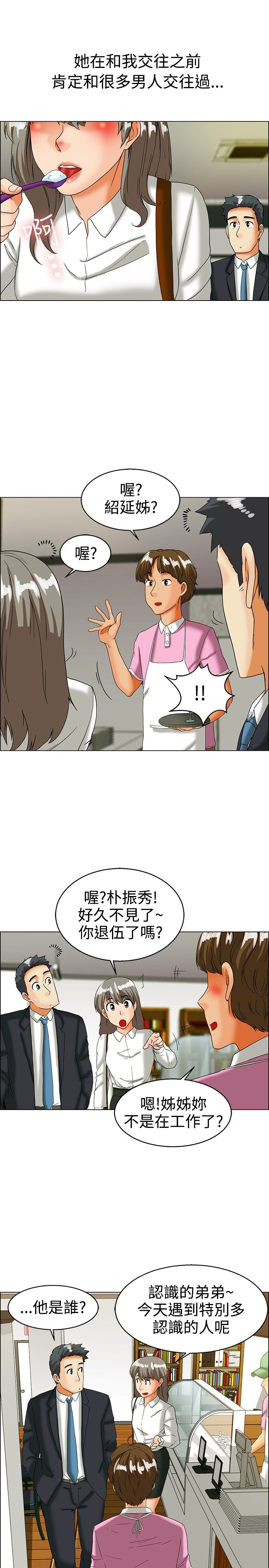 第32话9