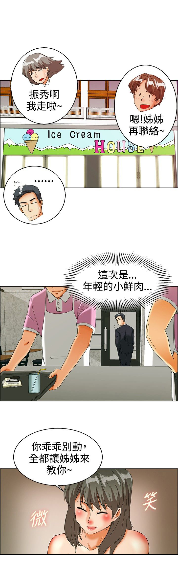第32话10