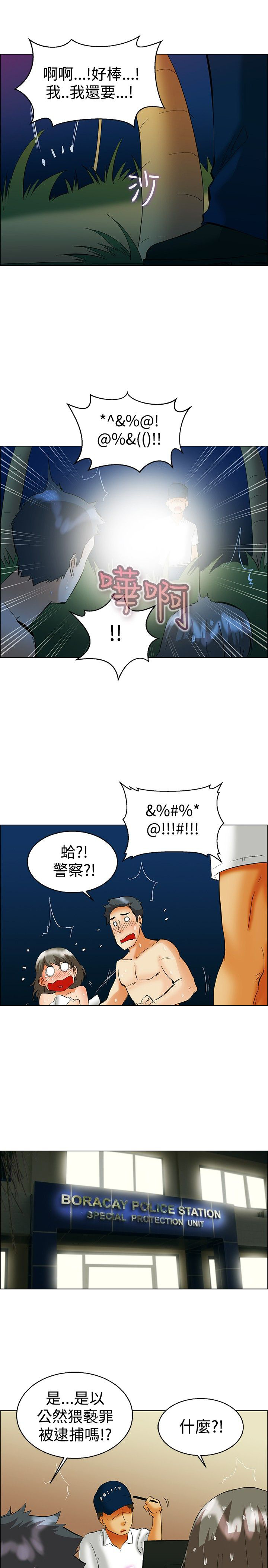 第47话7