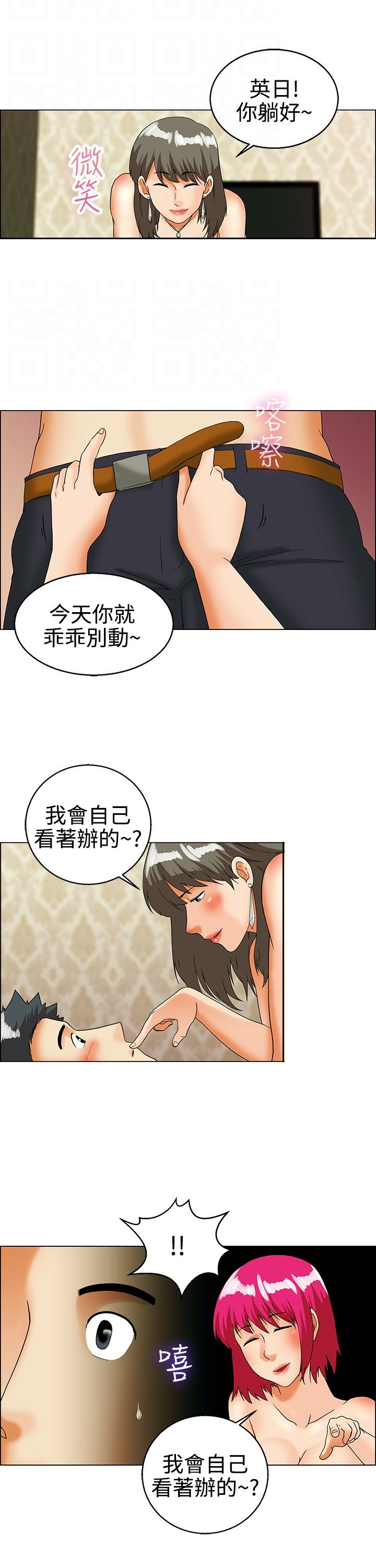 第28话8