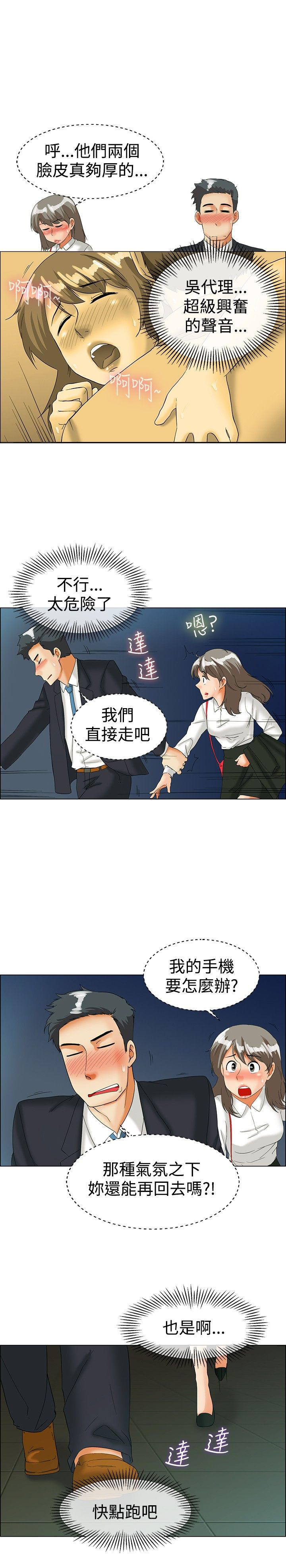 第35话5