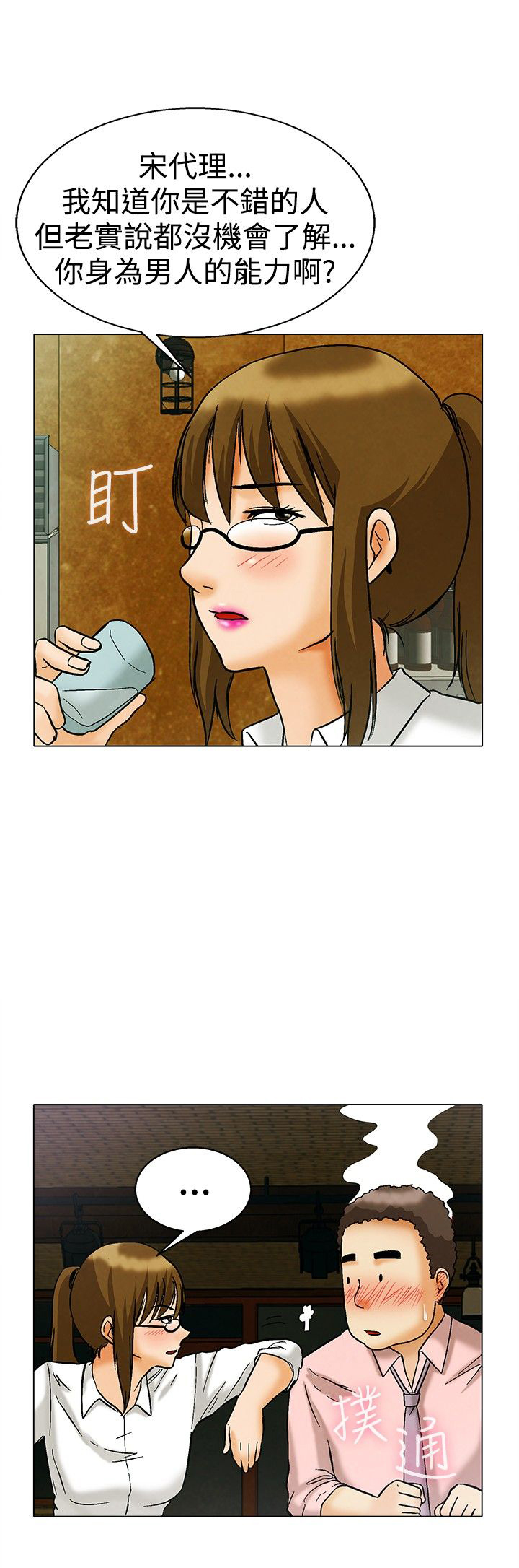 第7话11