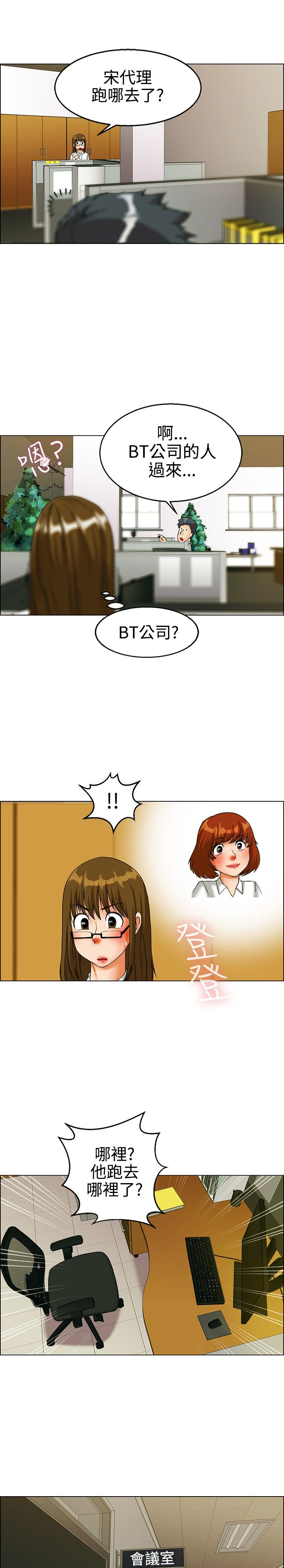 第21话7