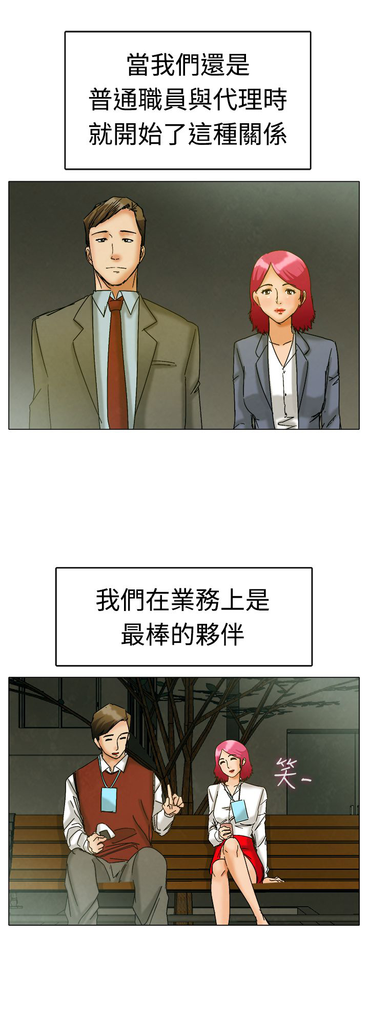 第3话9