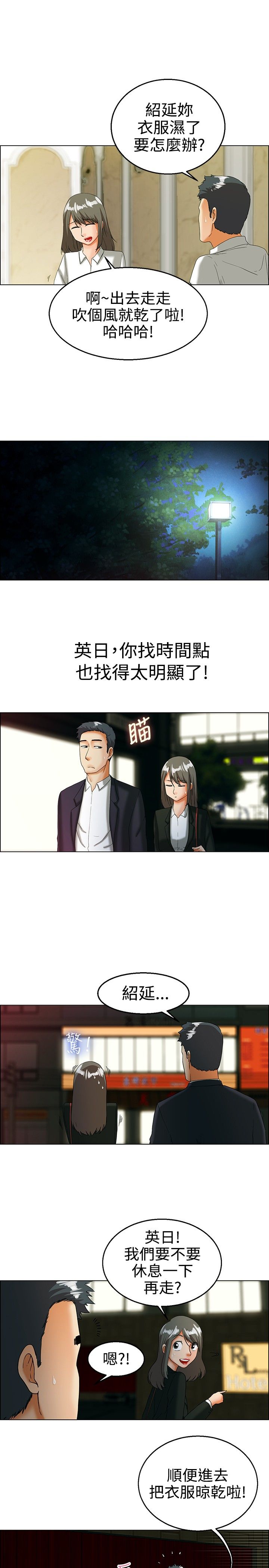 第19话2