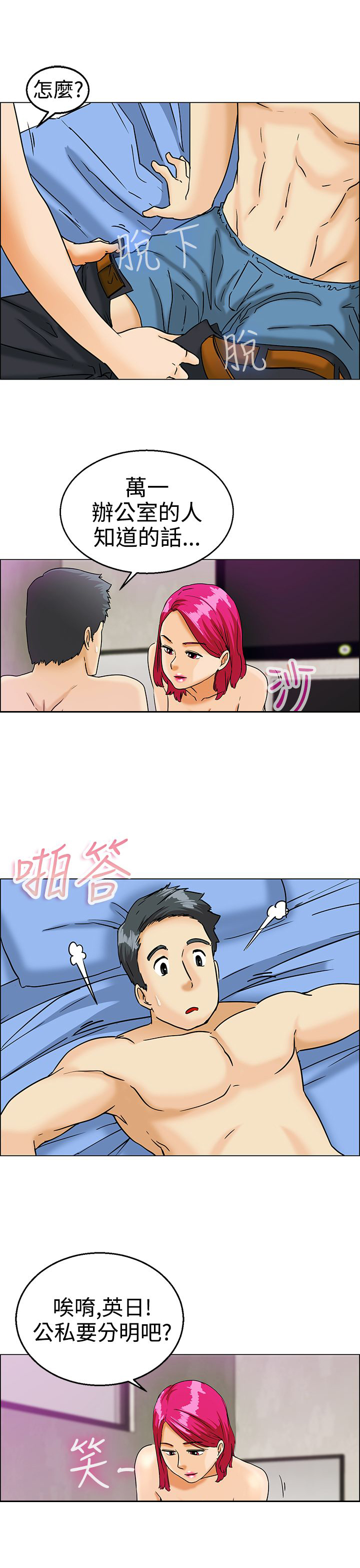 第9话7