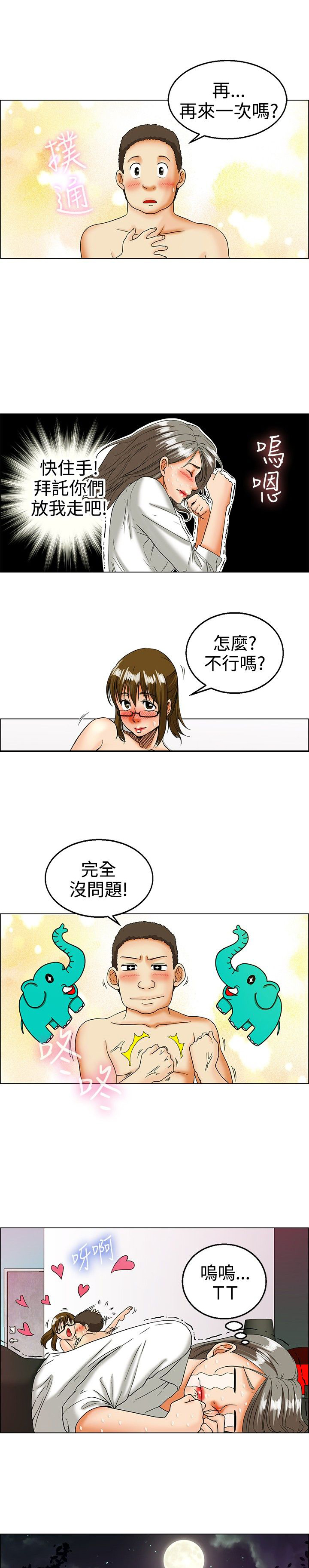第15话5