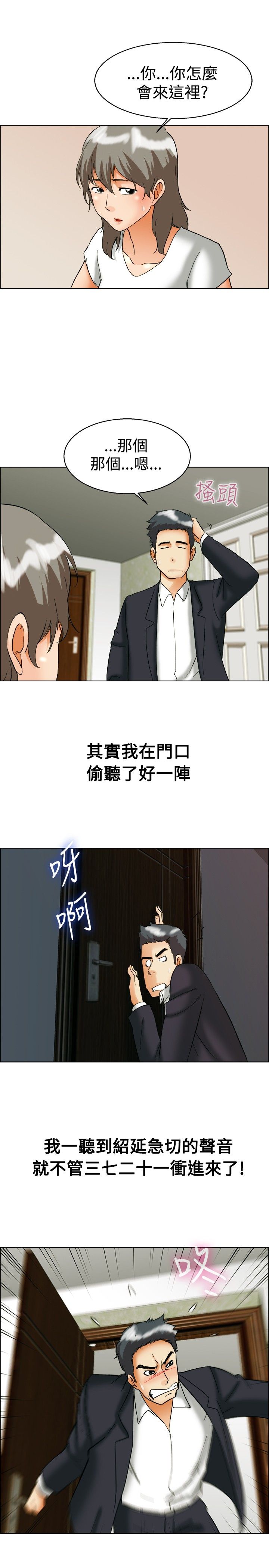 第54话3