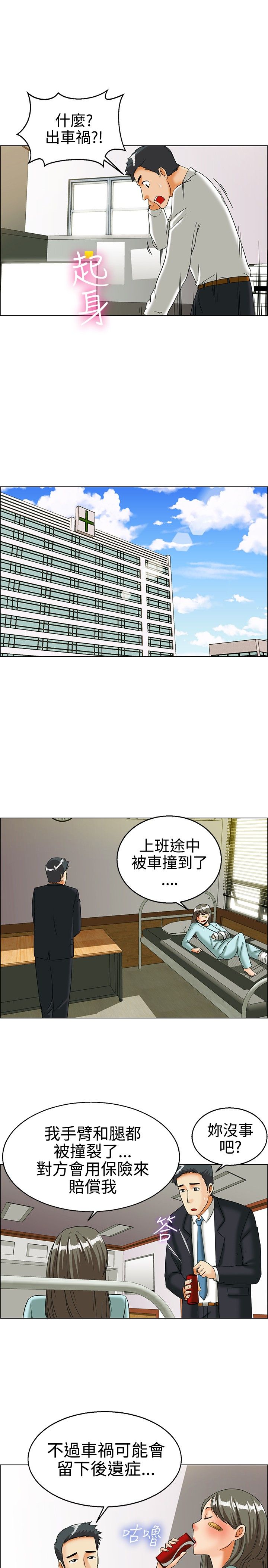 第22话2