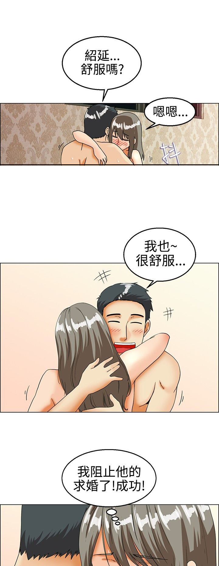 第19话12