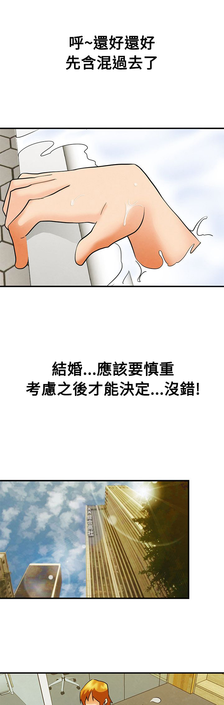 第58话6