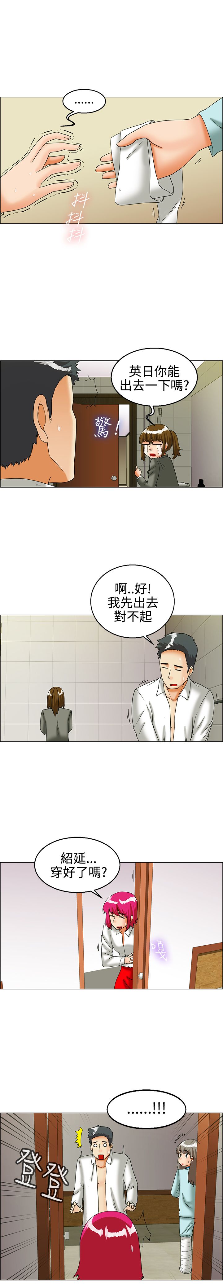 第23话12