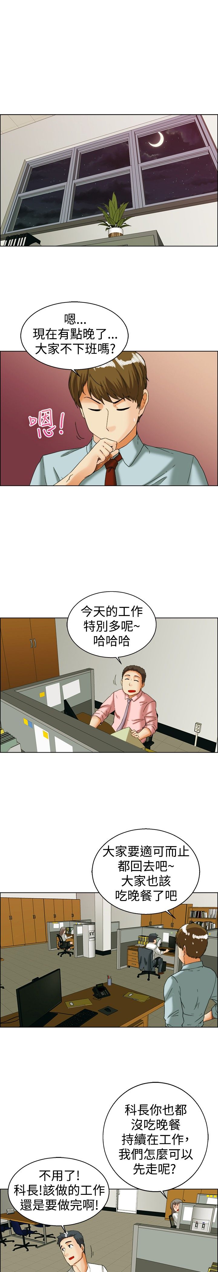 第34话6