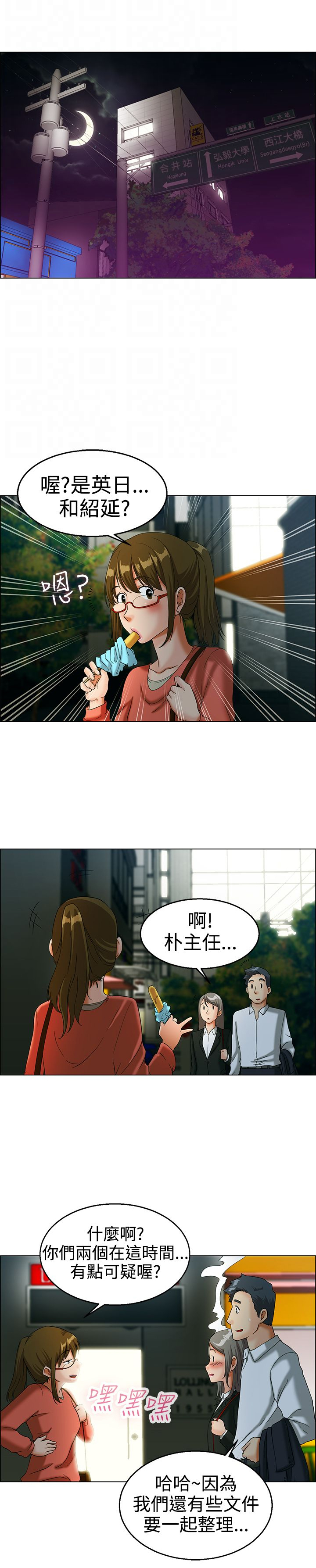 第12话4