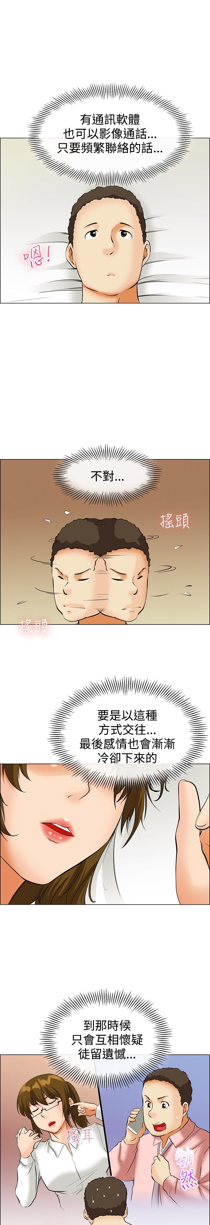 第39话6