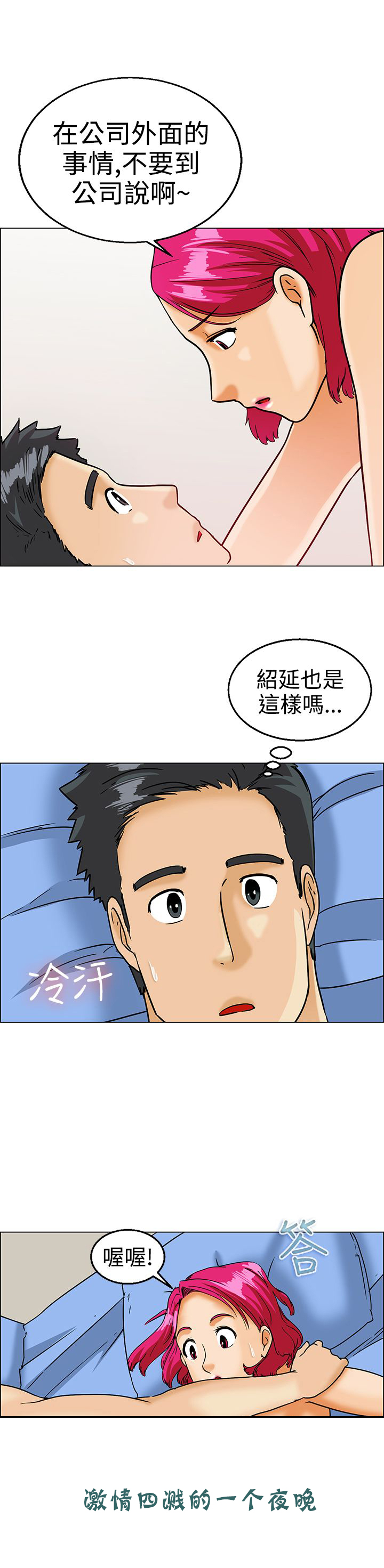 第9话8