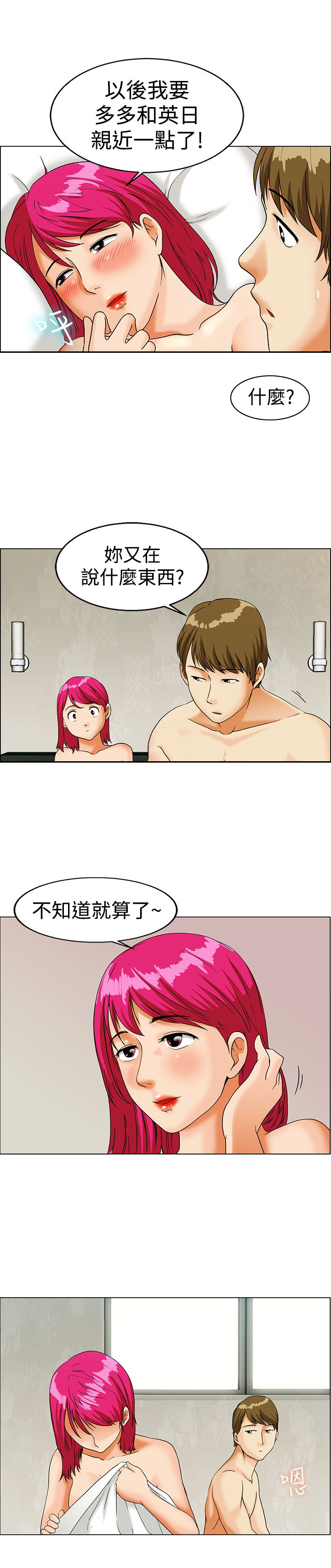 第11话3