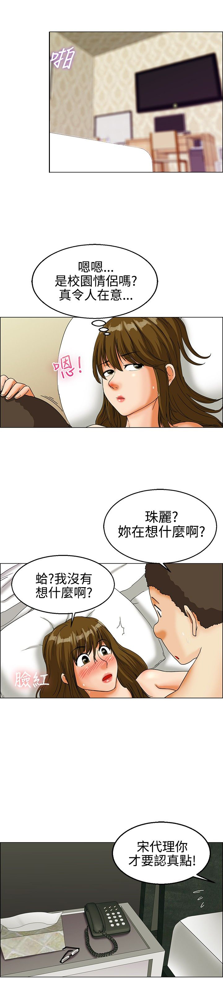 第20话7